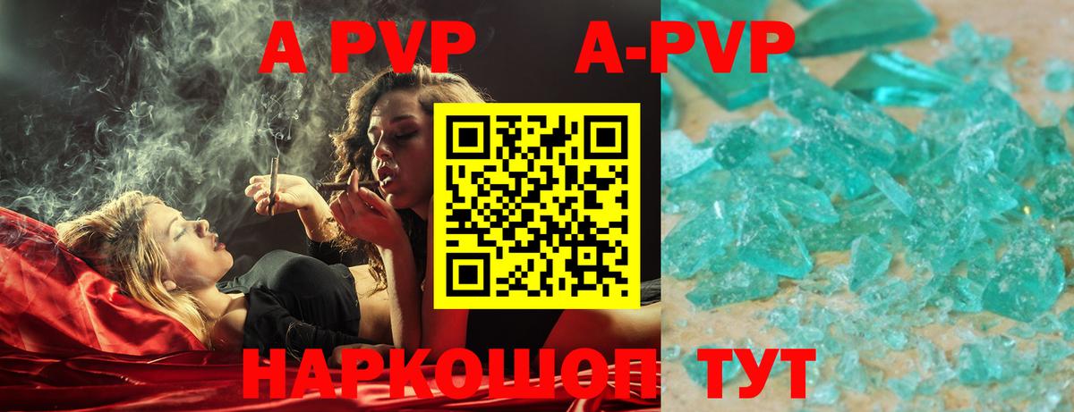 А ПВП мука  А ПВП крисы CK  Вход с VPN  Орехово-Зуево  Alpha-PVP крисы CK 