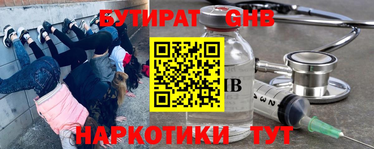 Бутират Butirat  Вход с VPN  Бутират  Орехово-Зуево 