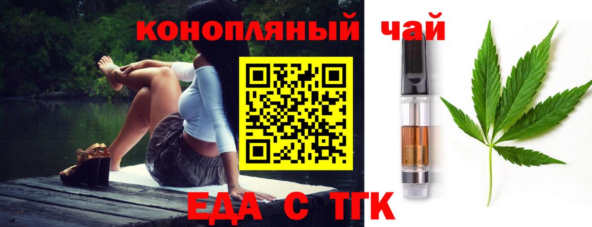 Орехово-Зуево  Еда ТГК конопля  Вход с VPN 