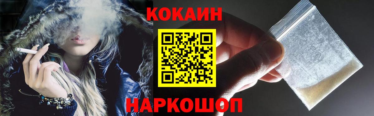 КОКАИН Columbia Орехово-Зуево