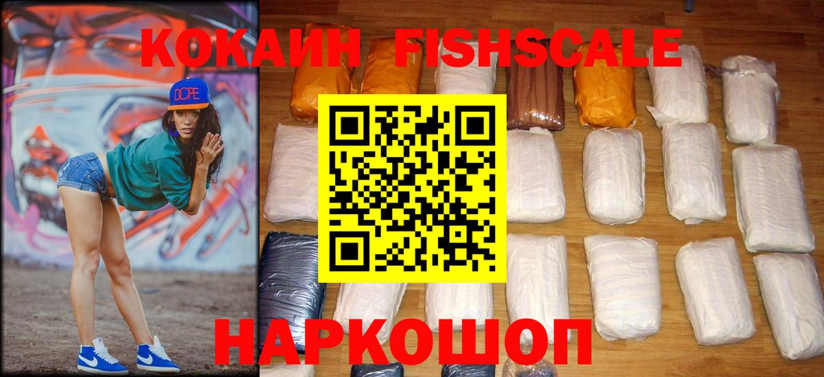 Cocaine Перу  Вход с VPN  Орехово-Зуево  Cocaine VHQ 