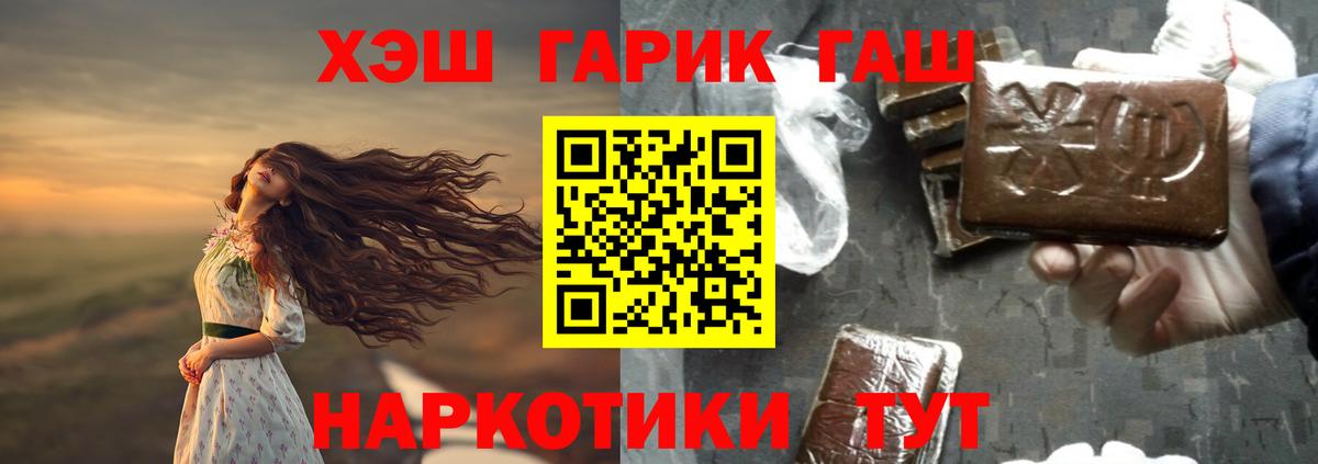 Гашиш хэш Орехово-Зуево
