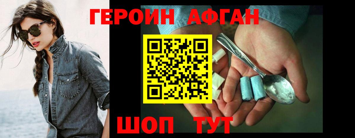 Героин хмурый  Вход с VPN  Орехово-Зуево 