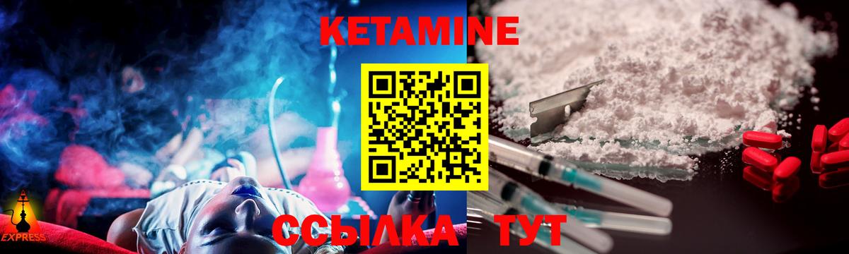 Кетамин VHQ  КЕТАМИН ketamine  Орехово-Зуево  Вход с VPN 