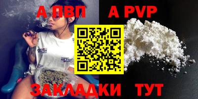 ALPHA PVP Краснодар