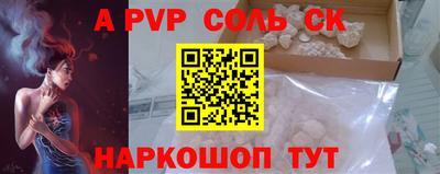 ALPHA PVP Краснодар