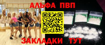 ALPHA PVP Краснодар
