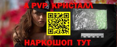 ALPHA PVP Краснодар