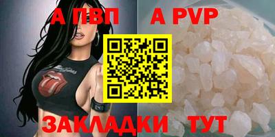 ALPHA PVP Краснодар