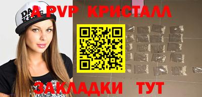 ALPHA PVP Краснодар