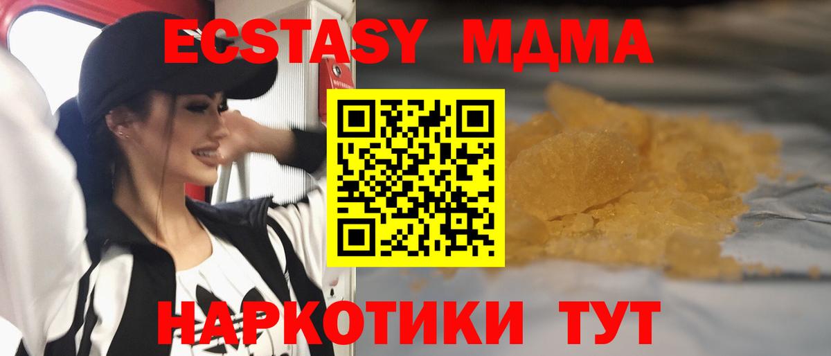 MDMA кристаллы Орехово-Зуево