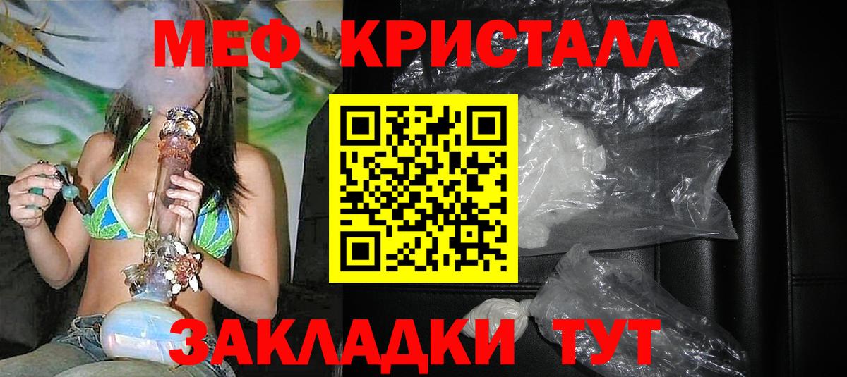 Меф  Орехово-Зуево