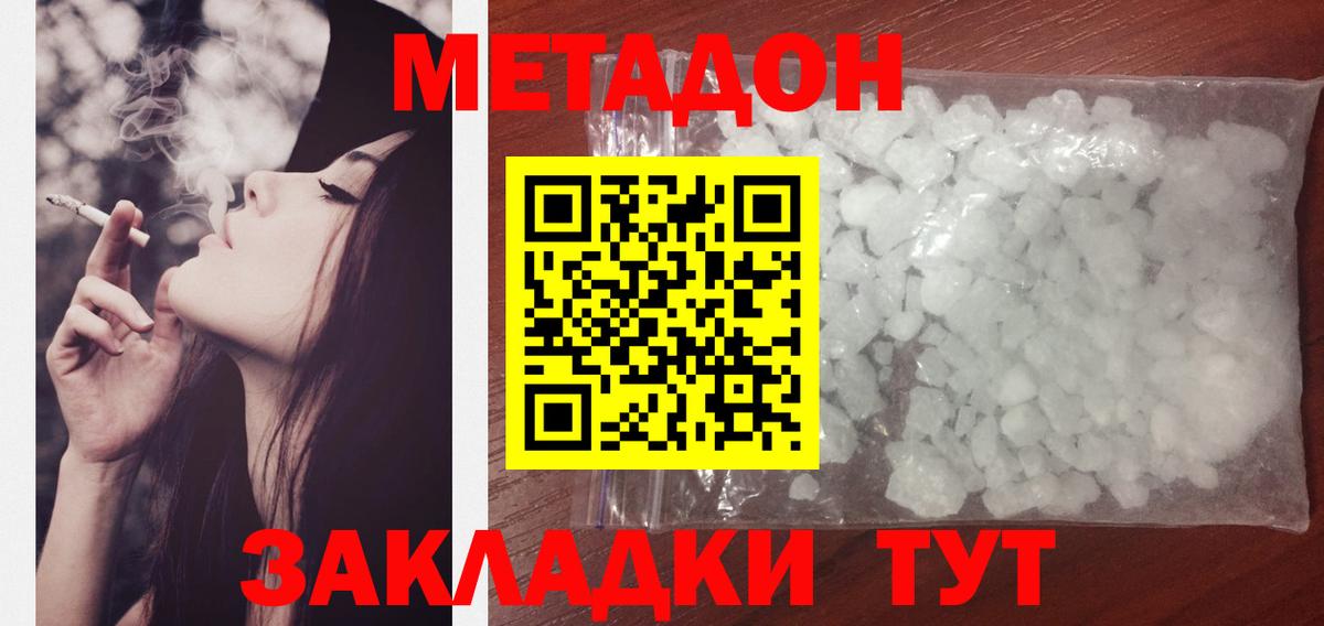 нарко площадка какой сайт  МЕТАДОН мёд  Вход с VPN  Орехово-Зуево  МЕТАДОН VHQ 