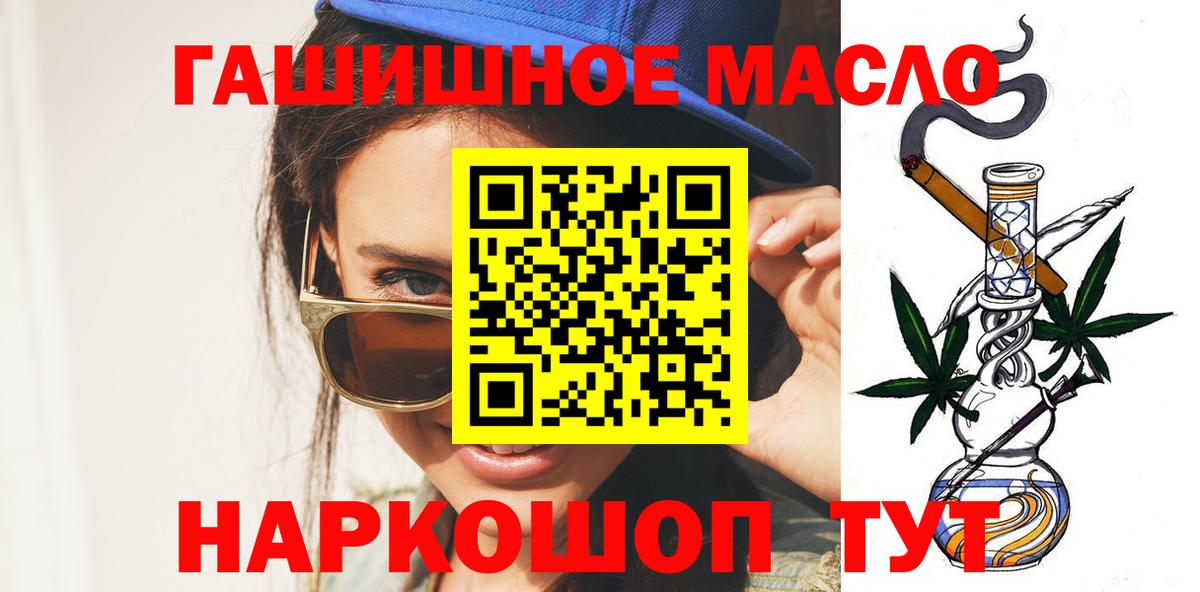 Орехово-Зуево  ТГК жижа  сколько стоит  ТГК вейп с тгк  Вход с VPN 
